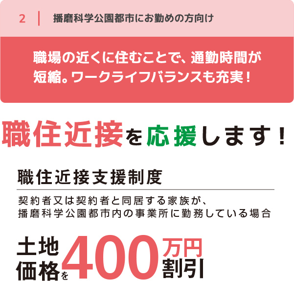 「光都21ご育て・テレワーク応援支援制度」開始