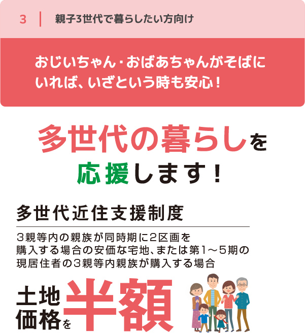 「光都21ご育て・テレワーク応援支援制度」開始