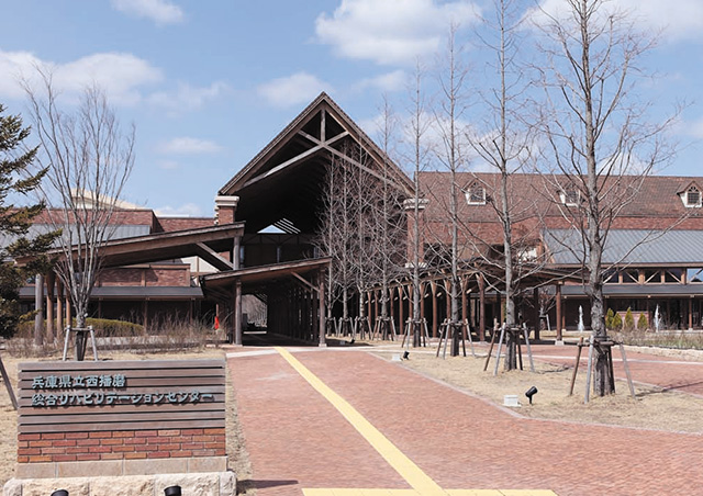 兵庫県立西播磨総合リハビリテーションセンター